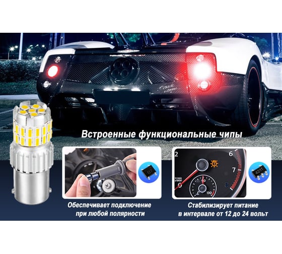 Светодиодная автолампа JR Autogift P21W 1156-30+6SMD 12-24V 2шт. 3LS0032