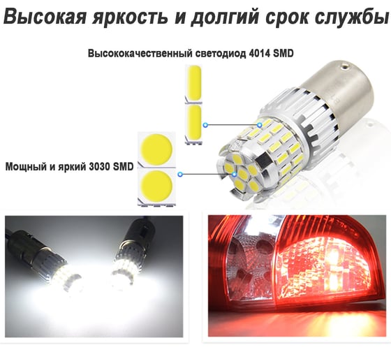 Светодиодная автолампа JR Autogift P21W 1156-30+6SMD 12-24V 2шт. 3LS0032