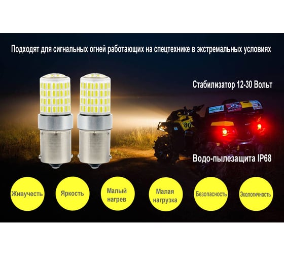 Светодиодная автолампа JR Autogift P21W, 1156-3014-72SMD-Crystal, 2 шт. 3LS0012