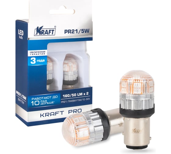 Светодиод KRAFT PR21/5W (BAY15d) 10-30v (red) Pro (2 шт. Европодвес) KT 700275