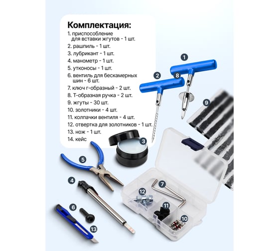 Набор для ремонта покрышек колес Rockforce RF-STK-34(65668)