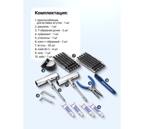 Набор для ремонта покрышек колес Rockforce RF-STK-35(65669)