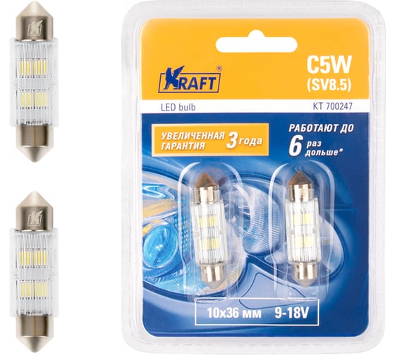 Светодиод KRAFT C5W (SV8.5) 10x36 9-18v white (2 шт. Блистер) KT 700247