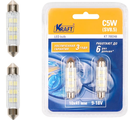 Светодиод KRAFT C5W (SV8.5) 10x41 9-18v white (2 шт. Блистер) KT 700248