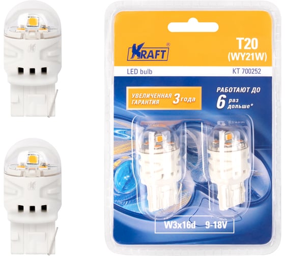 Светодиод KRAFT T20 WY21W (W3x16d) 9-18v amber (2 шт. Блистер) KT 700252