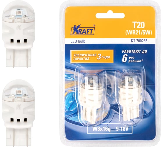 Светодиод KRAFT T20 WR21/5W (W3x16d) 9-18v red (2 шт. Блистер) KT 700255