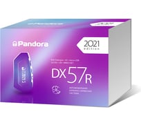 Охранная система Pandora DX 57R 57330000
