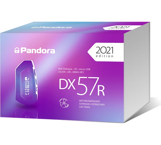 Охранная система Pandora DX 57R 57330000