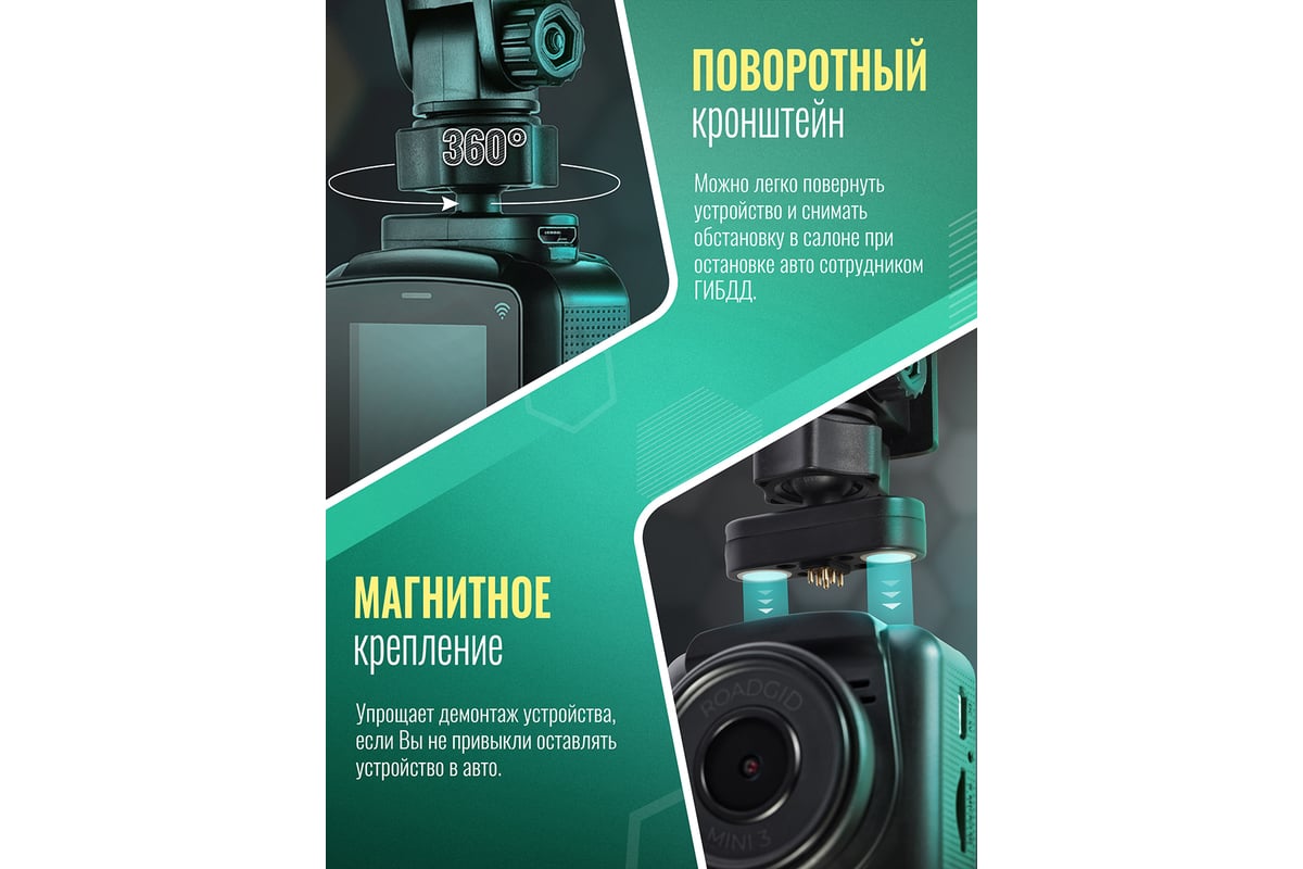 Видеорегистратор ROADGID Mini 3 GPS 1045098 - выгодная цена, отзывы,  характеристики, 1 видео, фото - купить в Москве и РФ