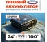 Аккумулятор тяговый литий-железо-фосфатный LiFePO4 WATTICO 24В 100 Ач для лодочного мотора ИБП инвертора противоударный корпус Phantom_24 2