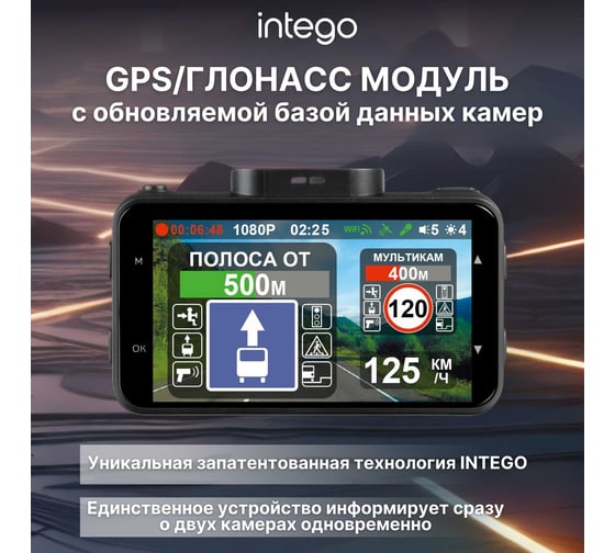 Видеоригестратор INTEGO KITE 2 FHD с картой памяти 32GB в комплекте Kite-2 FHD