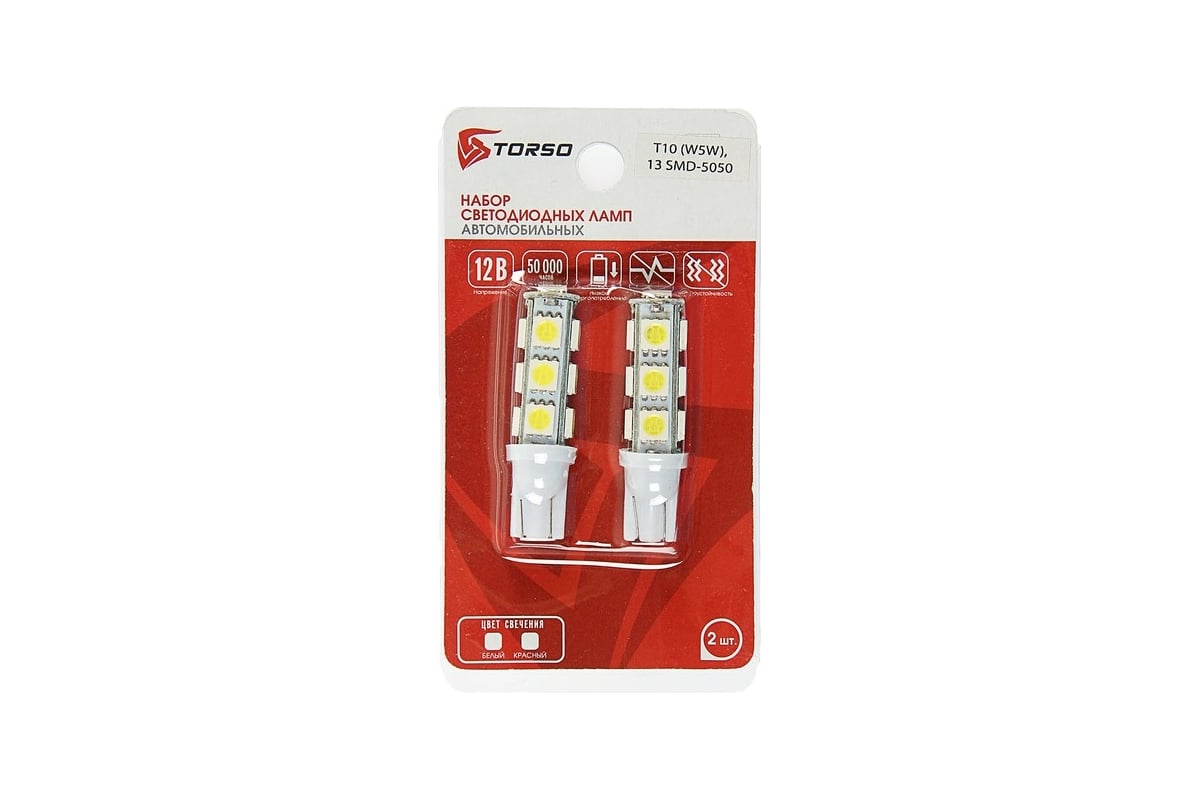 Светодиодная автолампа TORSO T10 W5W, габарит, 12 В, 13 SMD-5050, 2 шт ...