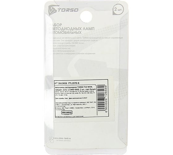 Светодиодная автолампа TORSO T10 W5W, габарит, 12 В, 13 SMD-5050, 2 шт., свет белый 2612656