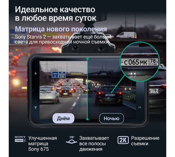 Видеорегистратор с радар-детектором ROADGID Roadgid Premier 4 1050078