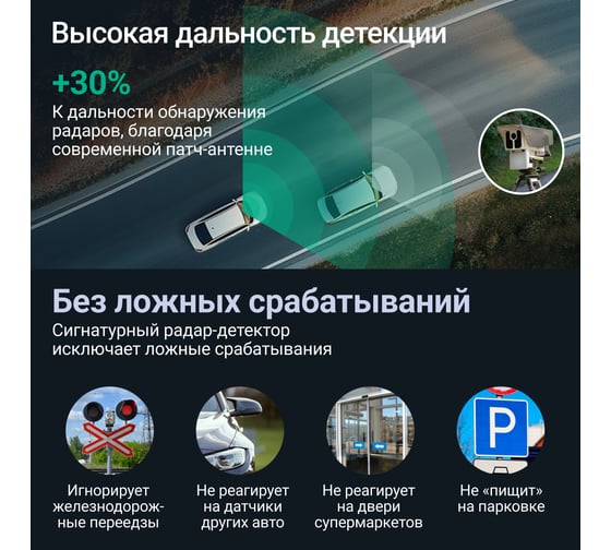Видеорегистратор с радар-детектором ROADGID Roadgid Premier 4 1050078