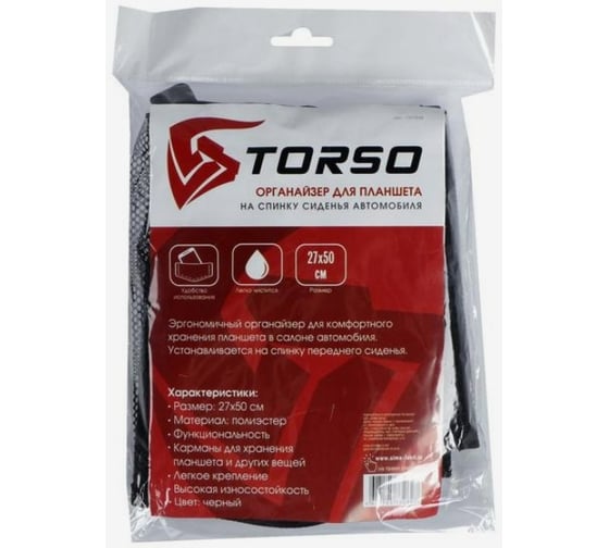 Накидка-органайзер для планшета TORSO 27x50 см, оксфорд, черный 1337844