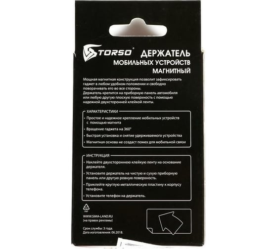Магнитный держатель телефона TORSO усиленный, красный 3575144