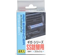 Запасной элемент для ароматизатора на кондиционер EIKOSHA Giga SQUASH G-91 3777