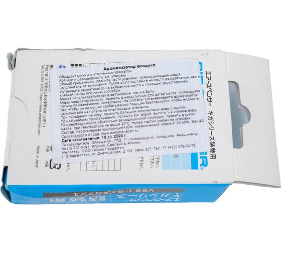 Запасной элемент для ароматизатора на кондиционер EIKOSHA Giga DRY SQUASH V-99 156463