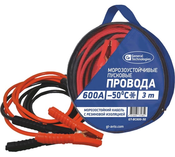 Провода вспомогательного пуска General Technologies морозоустойчивые, 600 A, 3 м GT-BC600-50 1