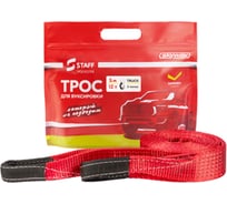 Трос ленточный SKYWAY 12т 5м 2 петли STAFF 65мм S03101067