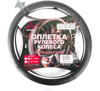 Оплетка на руль Arnezi M, 38 см, натуральная кожа, черная, формованная A0501025