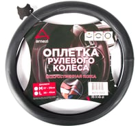 Оплетка на руль Arnezi M, 38 см, искусственная кожа PU, черная, с перфорацией A0501042