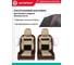 Авточехлы AUTOPROFI серия Premium, Combo Comfort. Велюр, 5 мм. поролон, 4 молнии на заднем сидении, 11 предметов., корич./бежевый CMB-1105PV BR/BE 6