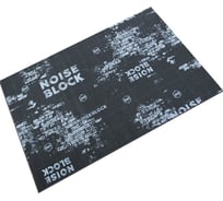 Звукоизолирующий материал STP NoiseBlock 2 12-листов 54220