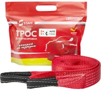 Трос ленточный SKYWAY 5т 5м 2 петли STAFF 50мм S03101060