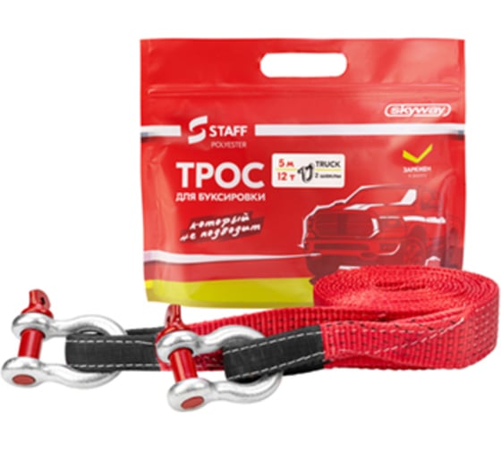 Трос ленточный SKYWAY 12т 5м 2 шакла STAFF 65мм S03101066 1