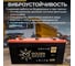 АКБ pro 6СТ-225 (L)-(3) 1450A 518*275*242 GOLDEN MASTER 4657819156686 6