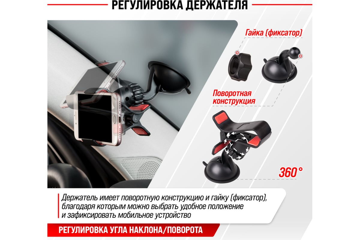 Держатель SKYWAY S00301045 для телефона, на стекло черный