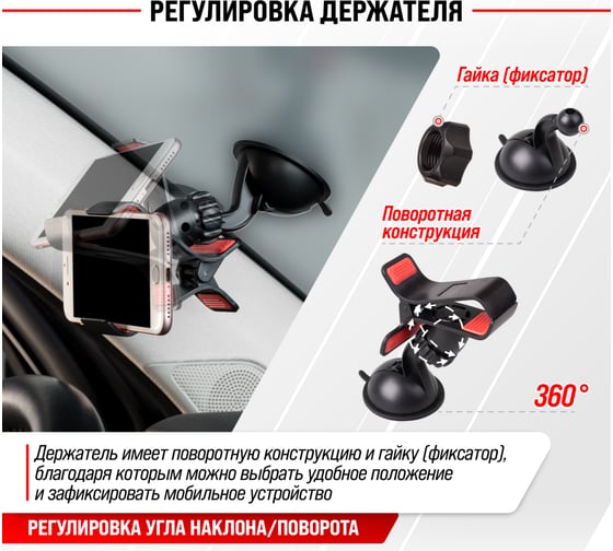 Держатель телефона на лобовое стекло SKYWAY короткая жесткая ножка, черный S00301045
