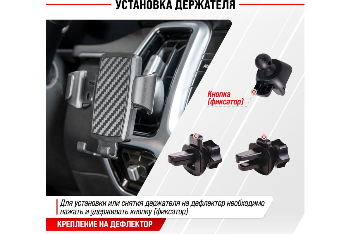 Держатель телефона SKYWAY на дефлектор (шир.65-90мм), черный S00301043 -  выгодная цена, отзывы, характеристики, 1 видео, фото - купить в Москве и РФ