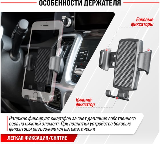 Держатель телефона SKYWAY на дефлектор (шир.65-90мм), черный S00301043