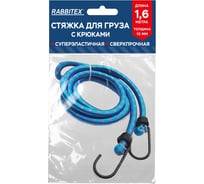 Стяжка эластичная для груза RABBITEX с крюками 10мм x 1.6м 700360