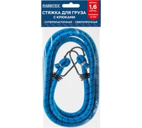 Стяжка эластичная для груза RABBITEX с крюками 10мм x 1.6м 700360