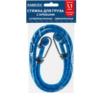Стяжка эластичная для груза с крюками RABBITEX 10мм x 1.1м 700358