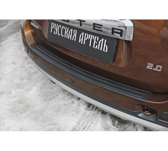 Накладка на задний бампер Русская Артель Renault Duster 2010- NRD-025702