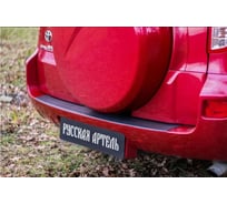 Накладки на задний бампер Русская Артель Toyota Rav4 2006-2010 NTR4-006802