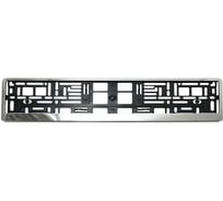 Рамка номерного знака для автомобилей ZIPOWER хром, 527х133х10 мм PM6945