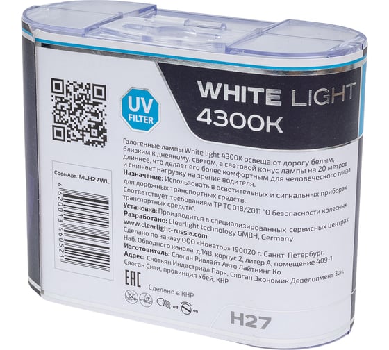 Комплект ламп Clearlight H27, 12 В, 27 Вт, WhiteLight, 2 шт. MLH27WL