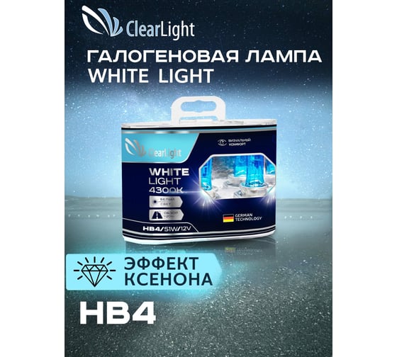 Комплект ламп Clearlight HB4, 12 В, 51 Вт, WhiteLight, 2 шт. ML9006WL