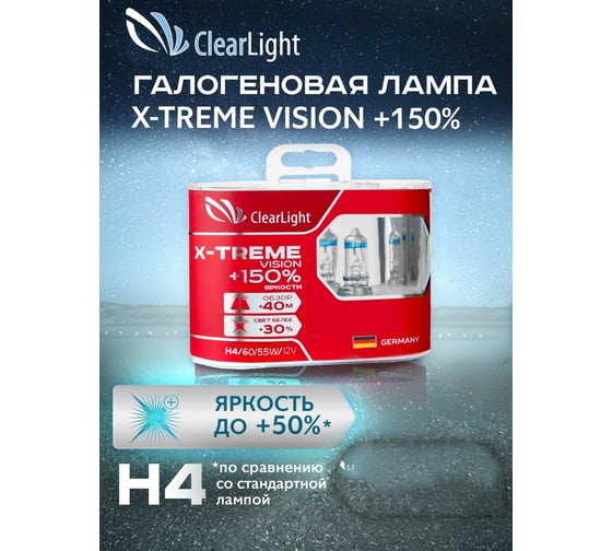 Комплект ламп Clearlight H4, 12 В, 60/55 Вт, X-treme Vision, +150% Light, 2 шт. MLH4XTV150