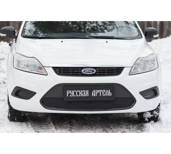 Зимняя заглушка переднего бампера Русская Артель для Ford Focus II 2008-2010 г.в. рестайлинг ZRF-132102