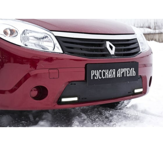 Зимняя заглушка переднего бампера Русская Артель для Renault Sandero 2009-2013 г.в. (с ДХО) ZRR-128302
