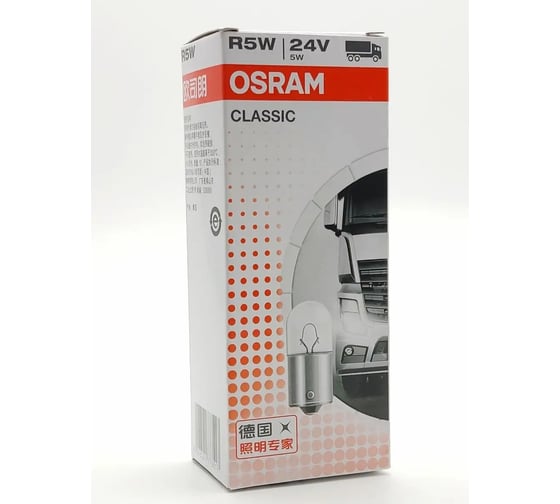 Лампа OSRAM 10шт/упаковка, R5W, 5W, BA15s, 24v - 5627 1