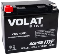 Аккумуляторная батарея VOLAT 20Ah YT20-4(MF) L+ YT20-4(MF)Volat