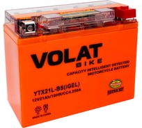 Мотоаккумулятор 12V 21Ah YTX21L-BS(iGEL) R+ для мотоцикла, скутера, гидроцикла, квадроцикла, снегохода и генератора 205х90х159 Volat YTX21L-BS(iGEL)